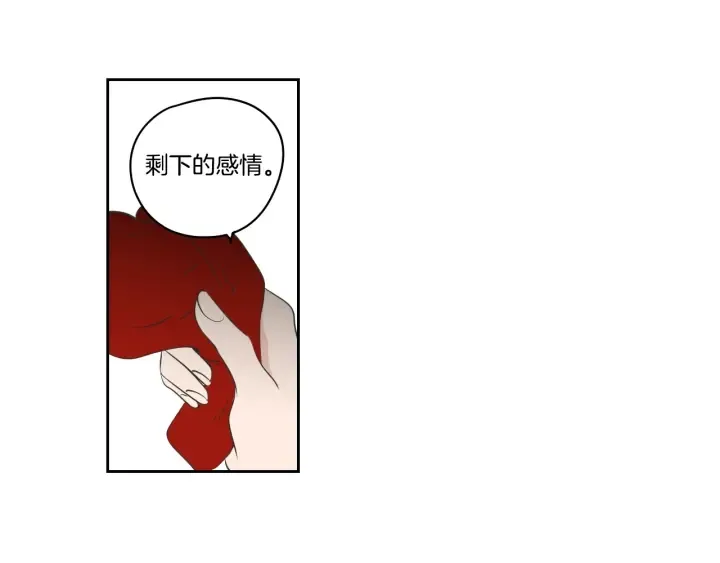 第86话 剩下的感情 第73页