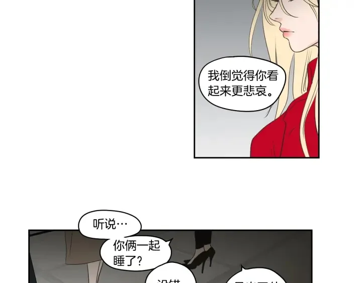 第86话 剩下的感情 第75页