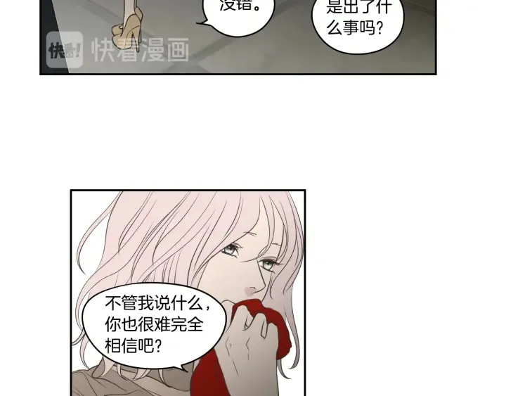 第86话 剩下的感情 第76页