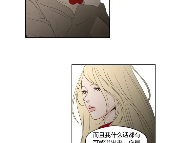 第86话 剩下的感情 第77页