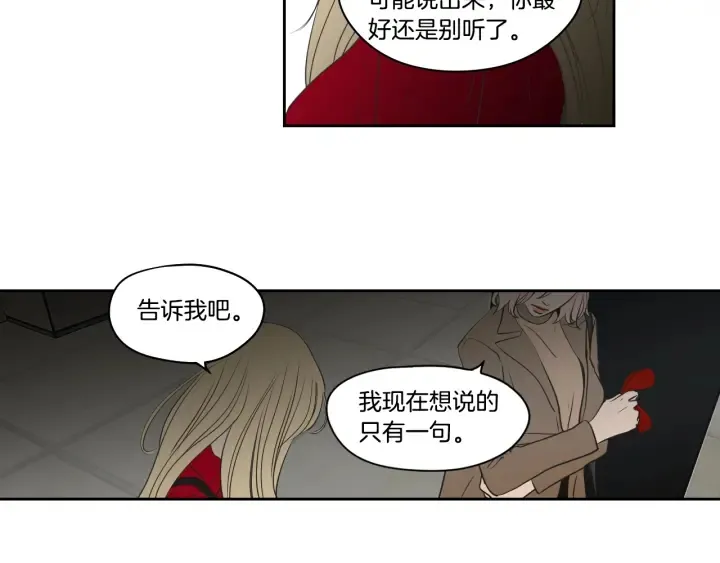 第86话 剩下的感情 第78页