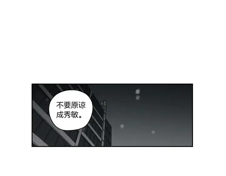 第86话 剩下的感情 第84页