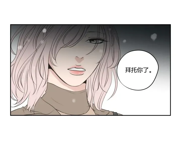 第86话 剩下的感情 第85页