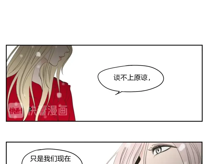 第86话 剩下的感情 第92页