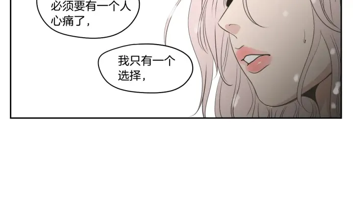 第86话 剩下的感情 第93页