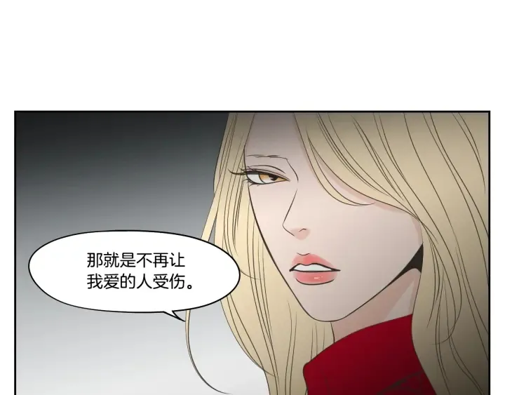 第86话 剩下的感情 第94页