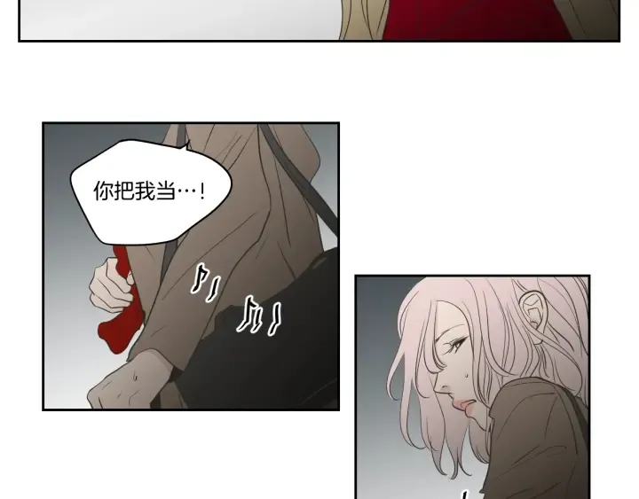 第86话 剩下的感情 第95页