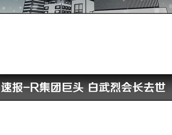 第86话 剩下的感情 第97页
