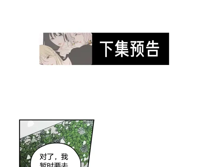 第86话 剩下的感情 第99页