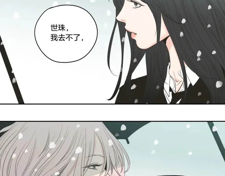 第86话 剩下的感情 第102页