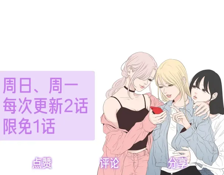 第86话 剩下的感情 第105页