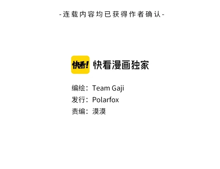 第87话 最后一场雪 第3页