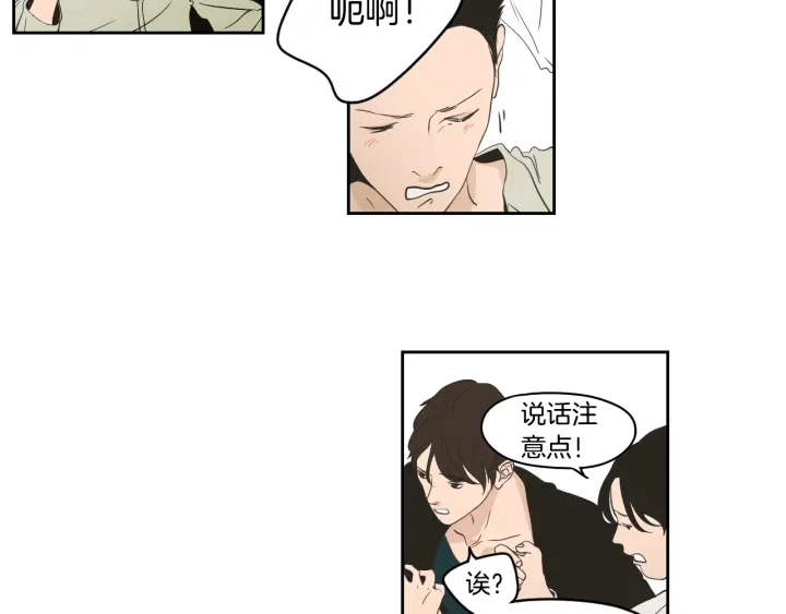 第87话 最后一场雪 第9页