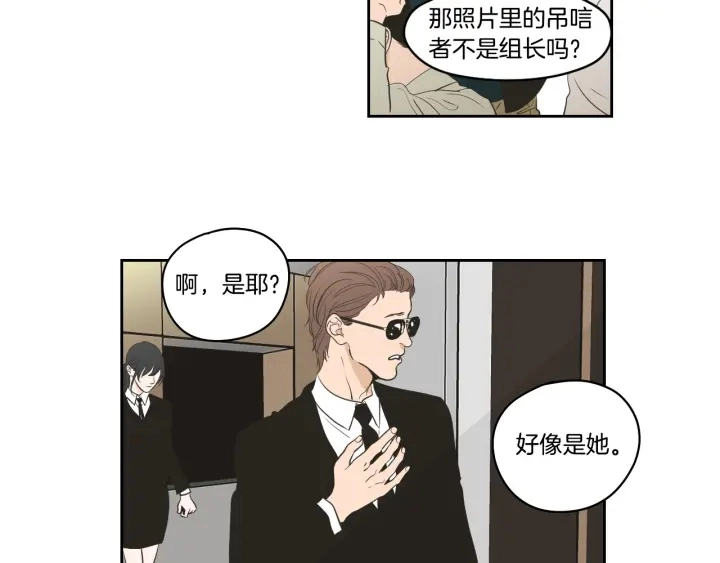 第87话 最后一场雪 第10页