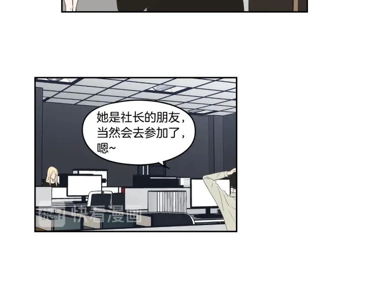 第87话 最后一场雪 第11页