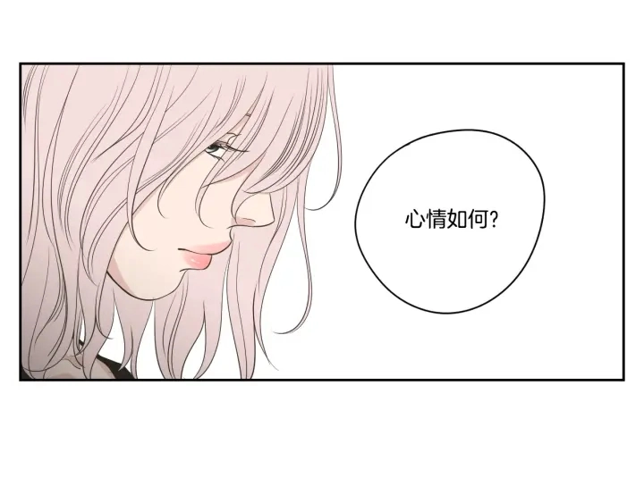 第87话 最后一场雪 第16页