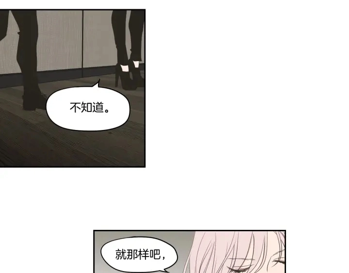 第87话 最后一场雪 第17页