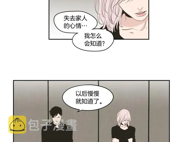 第87话 最后一场雪 第18页