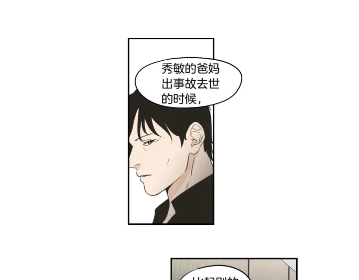 第87话 最后一场雪 第20页