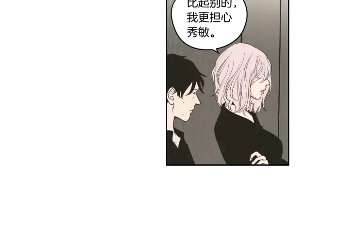 第87话 最后一场雪 第21页