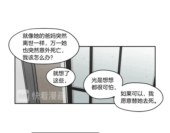 第87话 最后一场雪 第22页