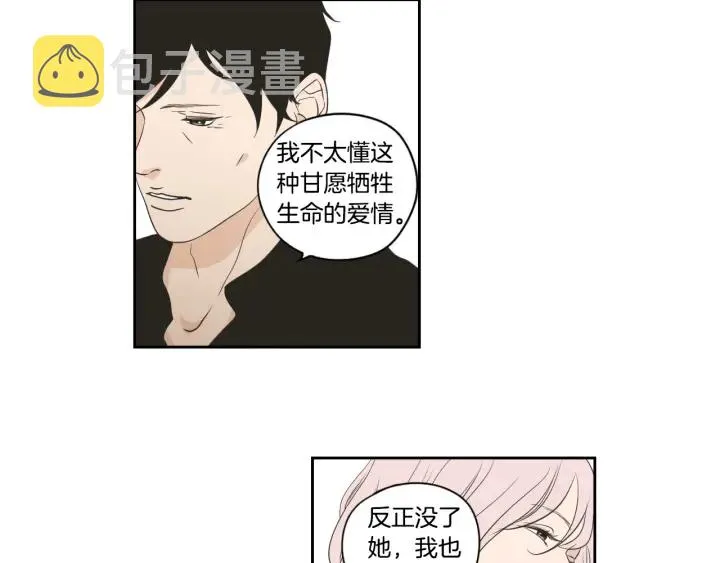 第87话 最后一场雪 第23页
