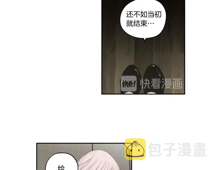 第87话 最后一场雪 第27页