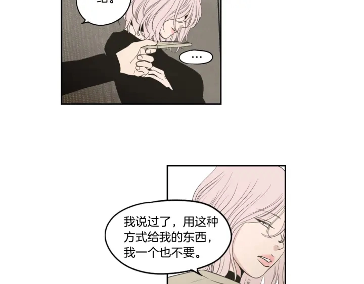 第87话 最后一场雪 第28页