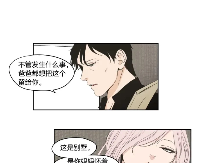 第87话 最后一场雪 第30页