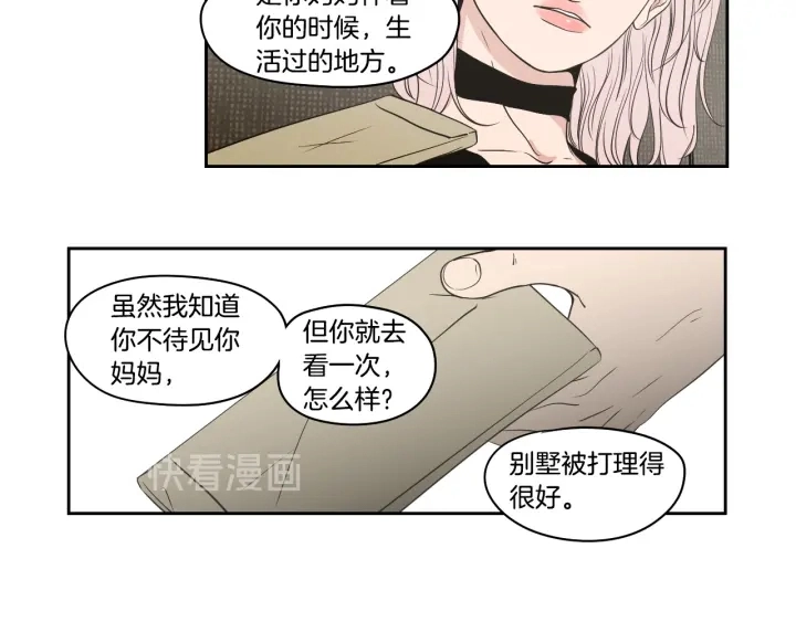 第87话 最后一场雪 第31页