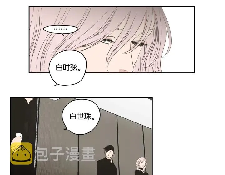 第87话 最后一场雪 第32页