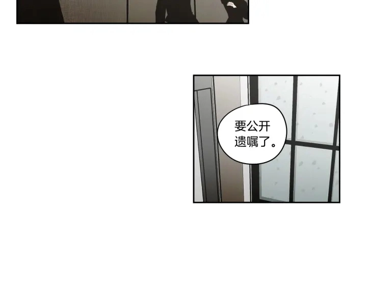 第87话 最后一场雪 第33页