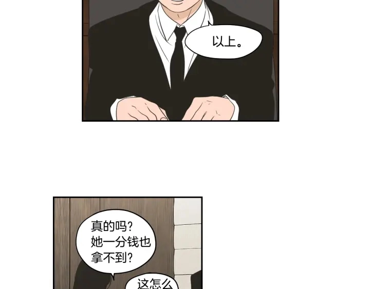 第87话 最后一场雪 第38页