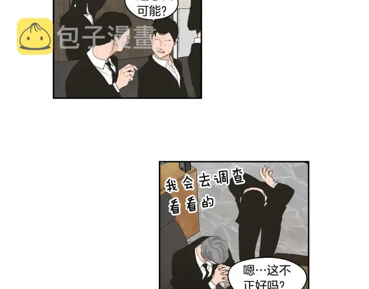 第87话 最后一场雪 第39页
