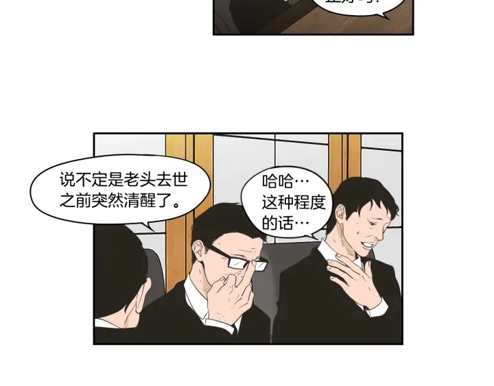 第87话 最后一场雪 第40页