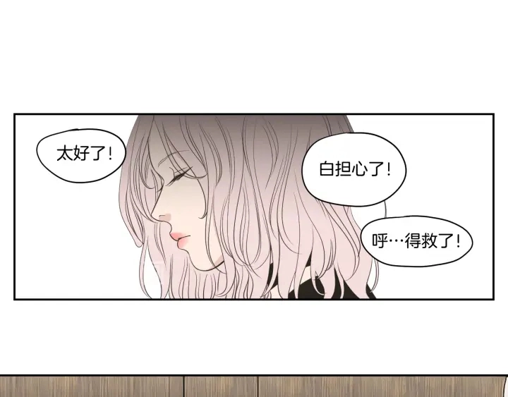 第87话 最后一场雪 第42页