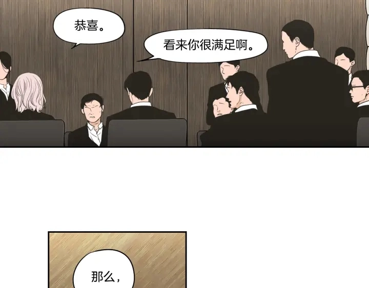 第87话 最后一场雪 第43页