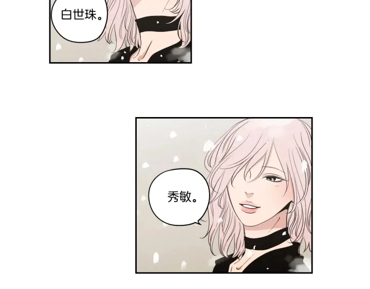 第87话 最后一场雪 第51页