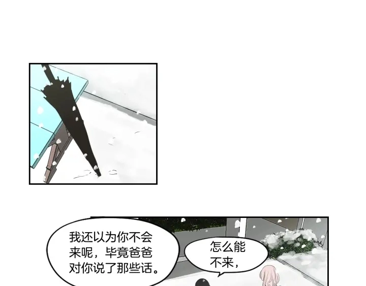 第87话 最后一场雪 第54页