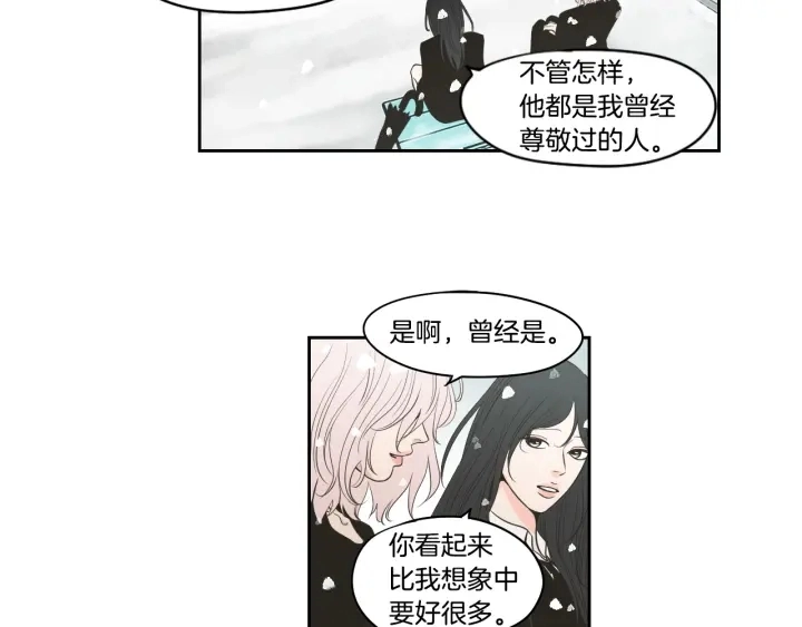 第87话 最后一场雪 第55页