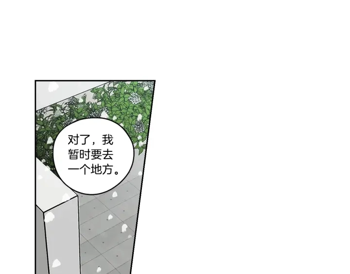 第87话 最后一场雪 第61页