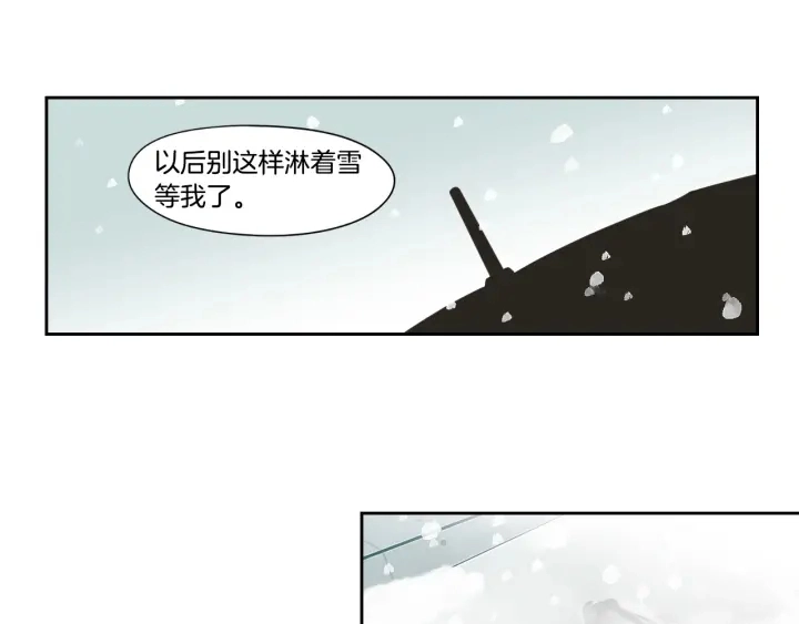 第87话 最后一场雪 第66页