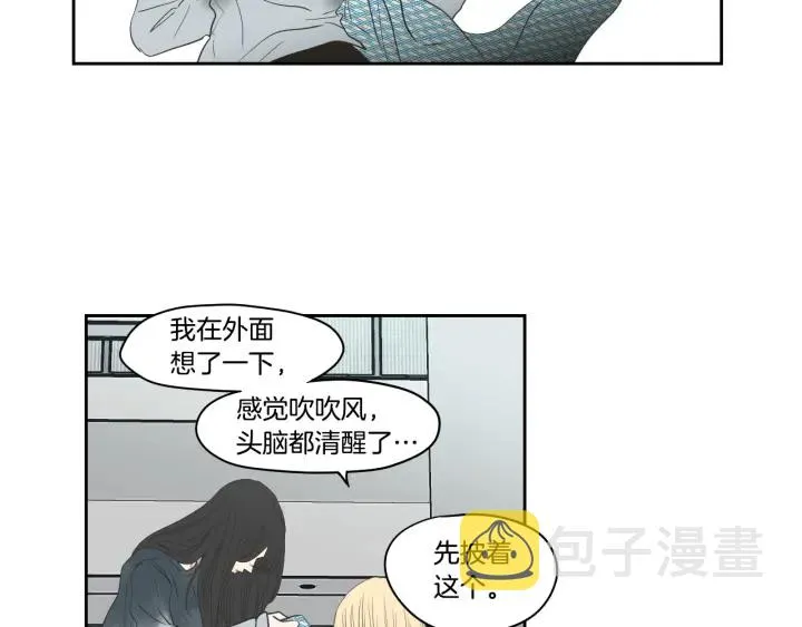 第87话 最后一场雪 第77页