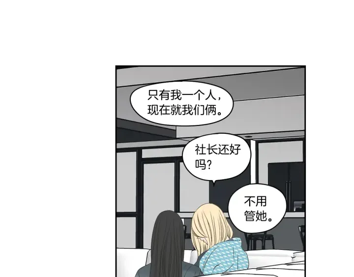 第88话 我还活着 第5页