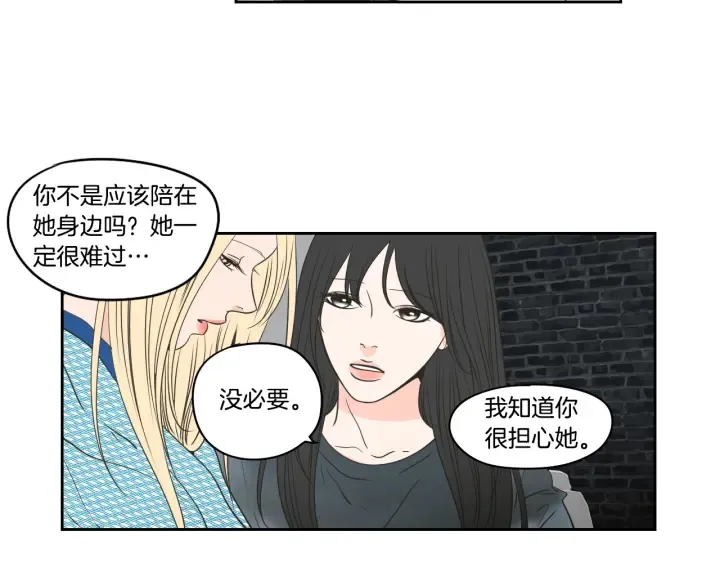第88话 我还活着 第6页