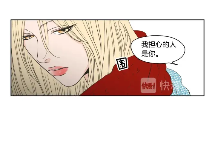 第88话 我还活着 第7页