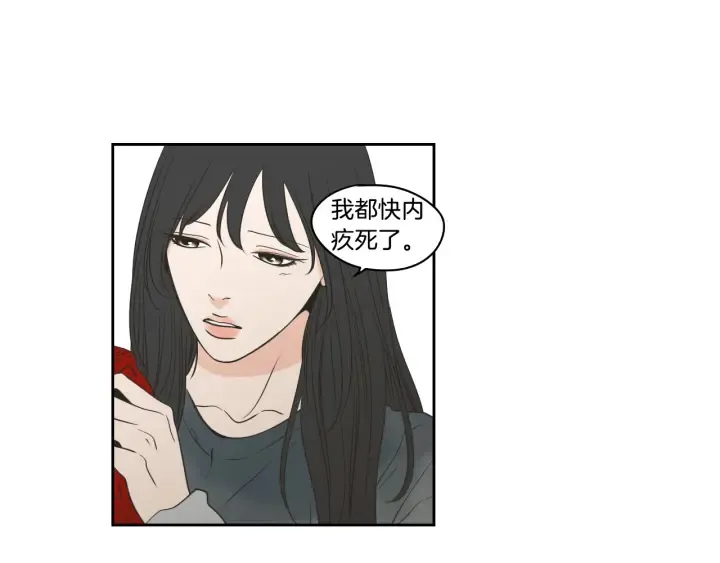 第88话 我还活着 第8页