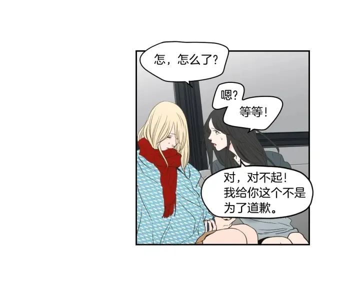 第88话 我还活着 第16页