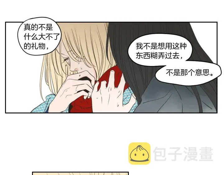 第88话 我还活着 第17页