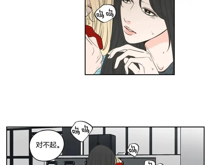 第88话 我还活着 第19页